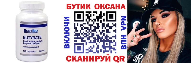blacksprut сайт  Бирюч  Бутират GHB 