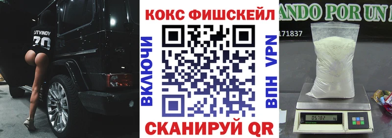 закладка  Бирюч  МЕГА зеркало  Кокаин FishScale 