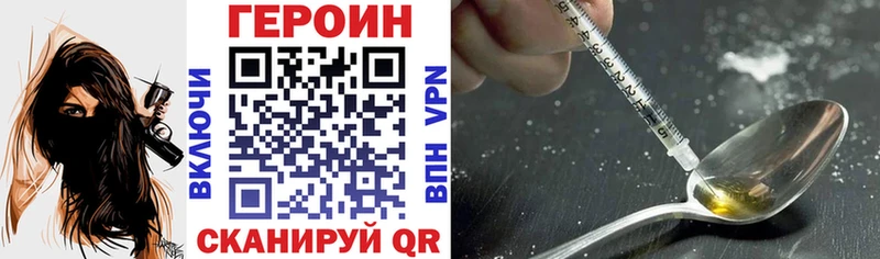 хочу Бирюч ссылка на мегу вход Героин хмурый