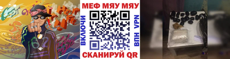 Меф кристаллы  Бирюч 