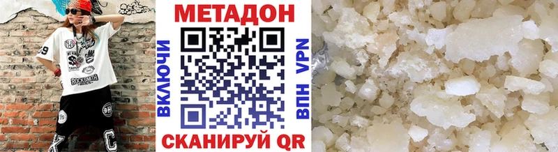 МЕТАДОН мёд  hydra вход  Бирюч 