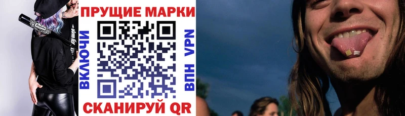 Марки 25I-NBOMe 1500мкг  продажа наркотиков  Бирюч 